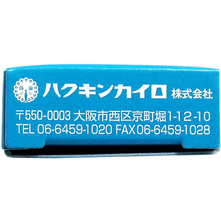 【2点まとめ買い】ハクキンカイロ 換火口 × 2点 ハクキンカイロSTANDARD・mini対応の換火口! ハイパワーで低燃費のハクキンカイロ交換用換火口。 【送料込み】