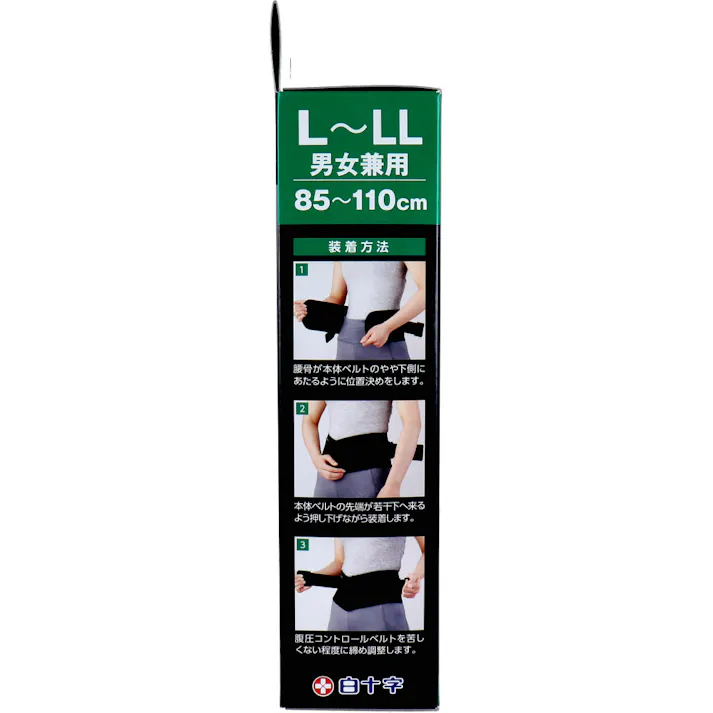 【2点まとめ買い】FC 腰ガードベルト 男女兼用L-LLサイズ 85-110cm × 2点 クロスベルト&大判姿勢保持プレートで、腰椎を強力にホールド! 腹圧をかけて体幹を安定させ、腰への負担を軽減します! 【送料込み】