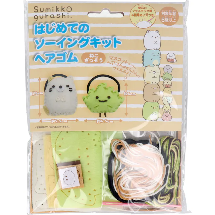 すみっコぐらし はじめてのソーイングキット ヘアゴム ねこ・ざっそう 1セット × 1点 1セットでキャラクターマスコットができるキットです! おうち時間に大活躍! 【送料込み】