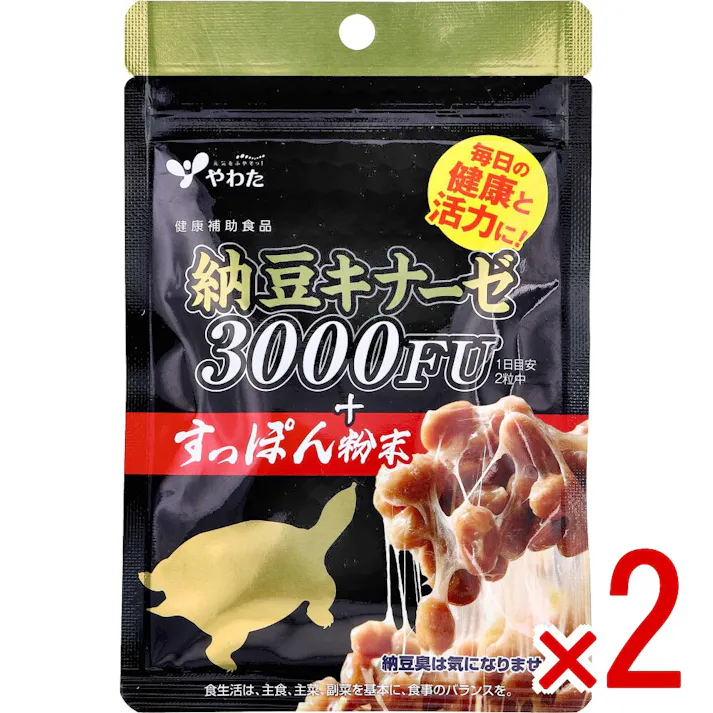 【2点まとめ買い】※やわた 納豆キナーゼ3000FU+すっぽん粉末 60粒入 × 2点 毎日の健康と活力に! 【送料込み】