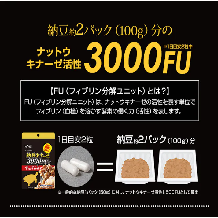【2点まとめ買い】※やわた 納豆キナーゼ3000FU+すっぽん粉末 60粒入 × 2点 毎日の健康と活力に! 【送料込み】