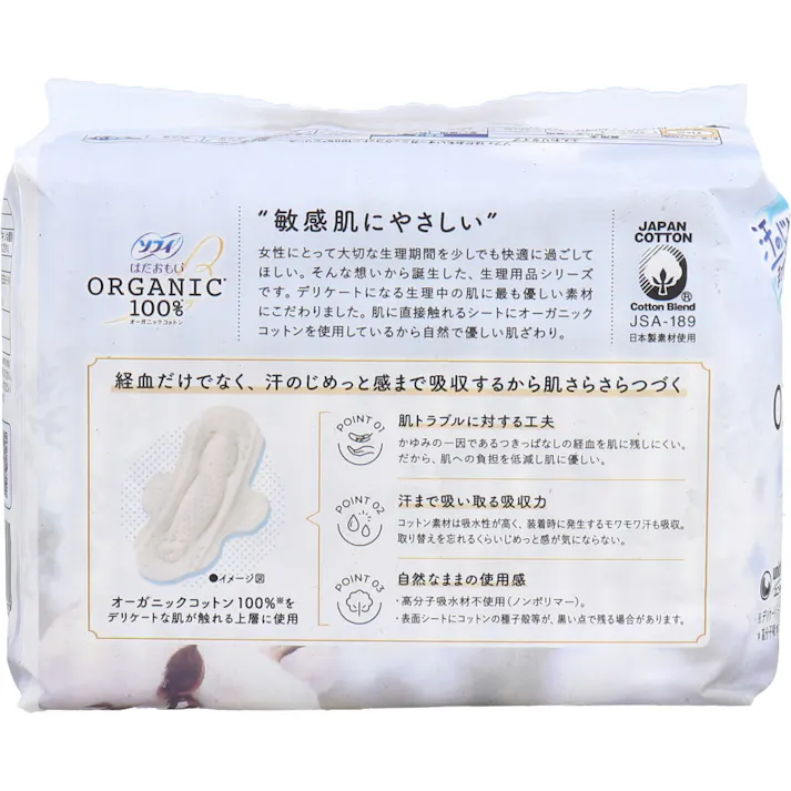 【10点まとめ買い】ソフィ はだおもい オーガニックコットン100% 多い昼-ふつうの日用 羽つき 21cm 17個入 × 10点 敏感肌にやさしい。 敏感肌にやさしい。 【送料込み】