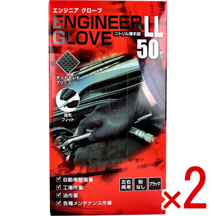 【2点まとめ買い】【業務用】エンジニア グローブ ニトリル薄手袋 粉なし 左右両用 ブラック LLサイズ 50枚入 × 2点 耐摩耗・突き刺しに強い! 【送料込み】