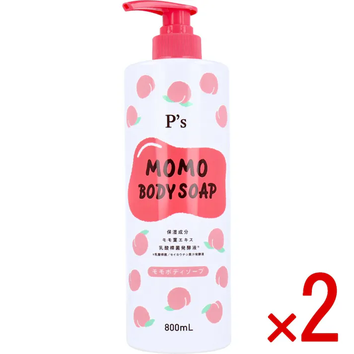 【2点まとめ買い】P’s モモボディソープ 800mL × 2点 保湿成分 乳酸桿菌発酵液・モモ葉エキス配合! 保湿成分 乳酸桿菌発酵液※・モモ葉エキス・ハトムギ種子エキス配合でなめらかな素肌へ導きます。 【送料込み】
