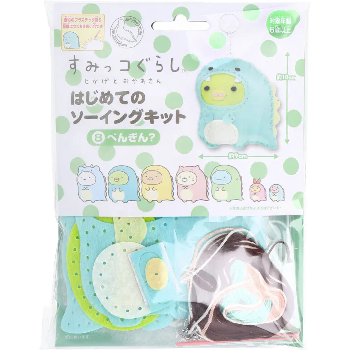 すみっコぐらし とかげとおかあさん はじめてのソーイングキット ぺんぎん? 1セット × 1点 1セットでキャラクターマスコットができるキットです! おうち時間に大活躍! 【送料込み】