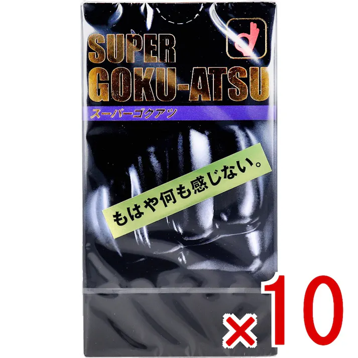 【10点まとめ買い】オカモト スーパーゴクアツ コンドーム 10個入 × 10点 もはや何も感じない。 潤滑ゼリー20%増量。 【送料込み】