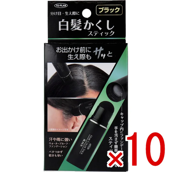 【10点まとめ買い】トプラン 白髪かくしスティック ブラック 4g × 10点 お出かけ前に生え際もサッと パフで塗るだけで自然な感じの仕上がりに。 【送料込み】