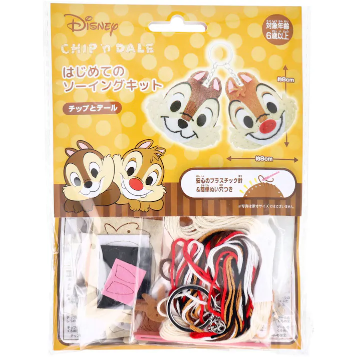 ディズニー はじめてのソーイングキット チップとデール 1セット × 1点 1セットでキャラクターマスコットができるキットです! おうち時間に大活躍! 【送料込み】