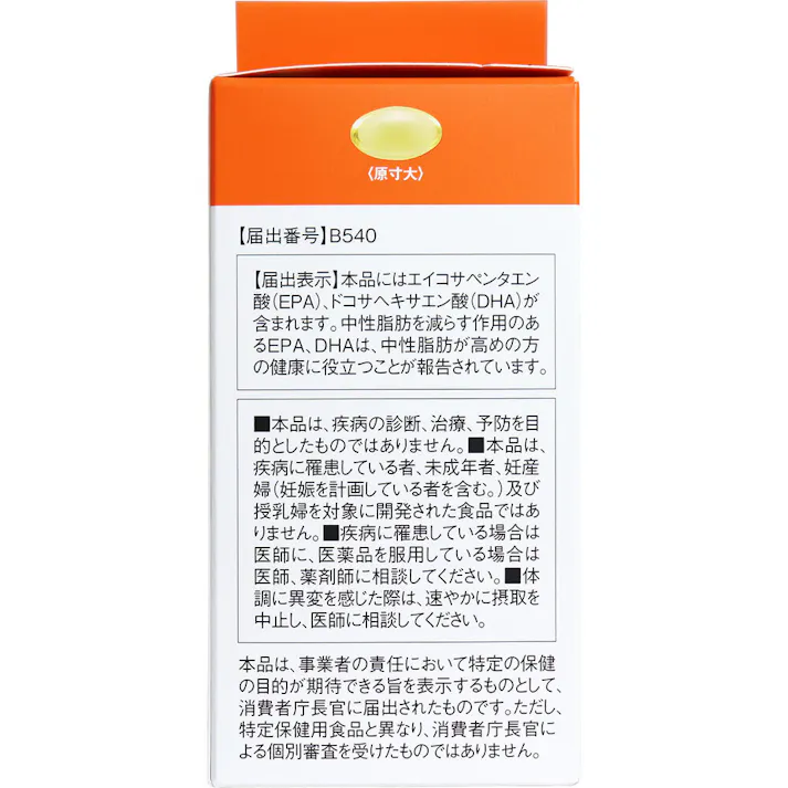 【3点まとめ買い】※ディアナチュラゴールド EPA&DHA 30日分 180粒入 × 3点 中性脂肪が高めの方に! 【送料込み】