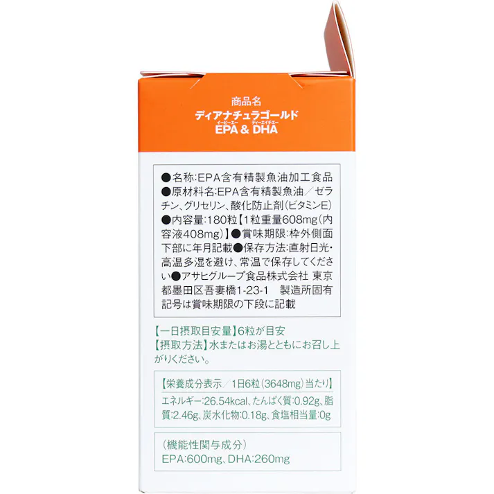 【3点まとめ買い】※ディアナチュラゴールド EPA&DHA 30日分 180粒入 × 3点 中性脂肪が高めの方に! 【送料込み】