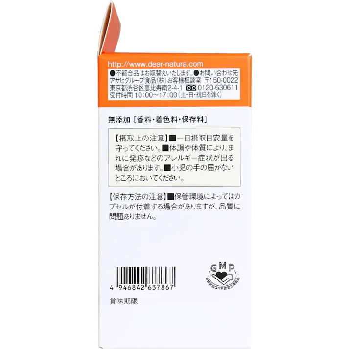 【3点まとめ買い】※ディアナチュラゴールド EPA&DHA 30日分 180粒入 × 3点 中性脂肪が高めの方に! 【送料込み】