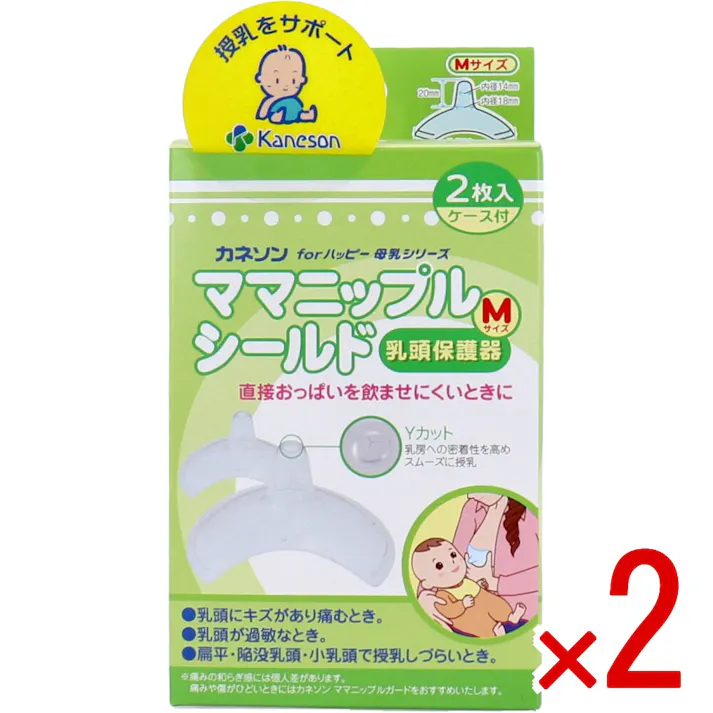【2点まとめ買い】カネソン ママニップルシールド 乳頭保護器 Mサイズ 2枚入 ケース付 × 2点 直接おっぱいを飲ませにくいときに。 陥没・扁平乳頭・小乳頭で直接おっぱいを飲ませにくい方や、乳頭にキズがあり痛む方に。 【送料込み】