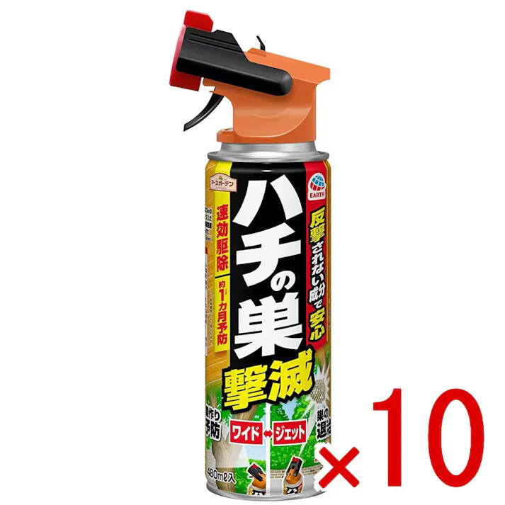 【10点まとめ買い】アースガーデン ハチの巣撃滅 ワイド+ジェット 480mL × 10点 ハチや巣を駆除するスプレー。反撃されない成分配合で安心。 巣の退治と飛び回るハチの駆除はジェット噴射、巣作り予防はワイド噴射と切替可能なスプレータイプの駆除剤。 【送料込み】