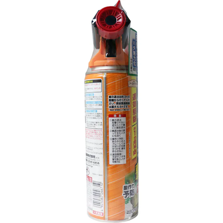 【10点まとめ買い】アースガーデン ハチの巣撃滅 ワイド+ジェット 480mL × 10点 ハチや巣を駆除するスプレー。反撃されない成分配合で安心。 巣の退治と飛び回るハチの駆除はジェット噴射、巣作り予防はワイド噴射と切替可能なスプレータイプの駆除剤。 【送料込み】
