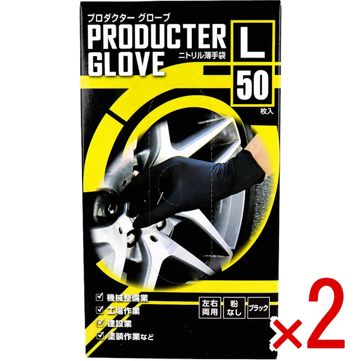 【2点まとめ買い】【業務用】プロダクター グローブ ニトリル薄手袋 粉なし 左右両用 ブラック Lサイズ 50枚入 × 2点 耐摩耗・オイル・薬品に強い! 【送料込み】