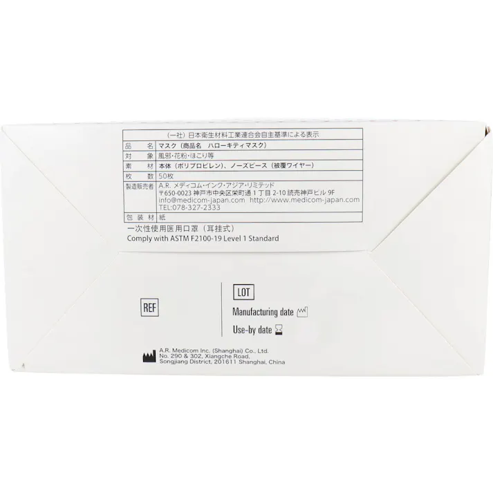 【10点まとめ買い】ハローキティ サージカルマスク 50枚入 × 10点 ハローキティの可愛いプリント付きマスクです♪ 風邪・花粉・ほこり等の対策に! 【送料込み】