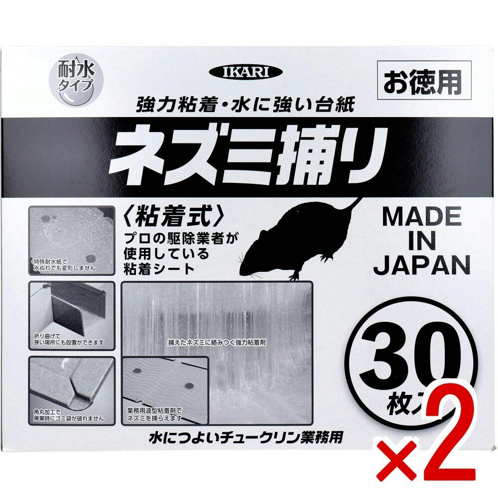 2点まとめ買い】イカリ ネズミ捕り粘着式 水につよいチュークリン業務