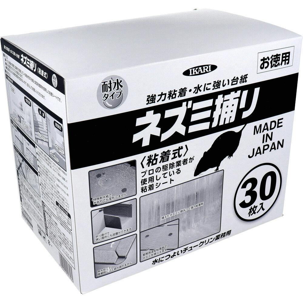 2点まとめ買い】イカリ ネズミ捕り粘着式 水につよいチュークリン業務