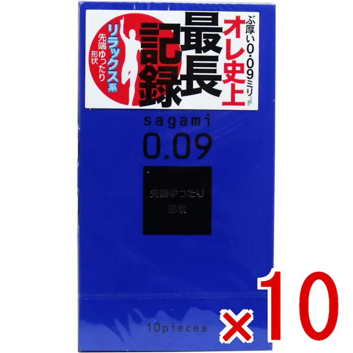 【10点まとめ買い】サガミ 009ナチュラル コンドーム 10個入 × 10点 ぶ厚い0.09ミリ リラックス系 先端ゆったり形状 【送料込み】