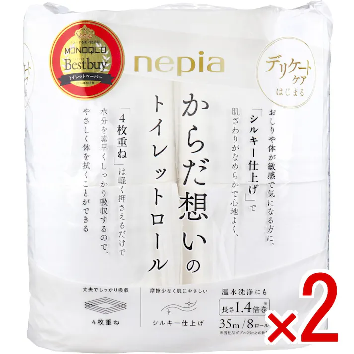 【2点まとめ買い】ネピア からだ想いのトイレットロール 1.4倍巻 35m(4枚重ね)×8ロール × 2点 デリケートケアはじまる。 シルキーな肌ざわりでさっと拭けるデリケートケアなめらかロール。 【送料込み】