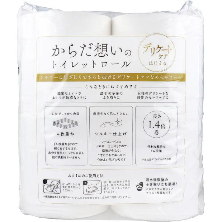 【2点まとめ買い】ネピア からだ想いのトイレットロール 1.4倍巻 35m(4枚重ね)×8ロール × 2点 デリケートケアはじまる。 シルキーな肌ざわりでさっと拭けるデリケートケアなめらかロール。 【送料込み】