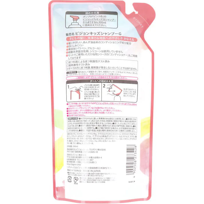 【10点まとめ買い】ピジョン ぷちキッズ 泡シャンプーからまりするん フレッシュアップルの香り 詰替用 240mL × 10点 伸びてきた細い髪のからまりするん。 子どもの髪に、洗浄力&地肌へのやさしさかなえる。 【送料込み】