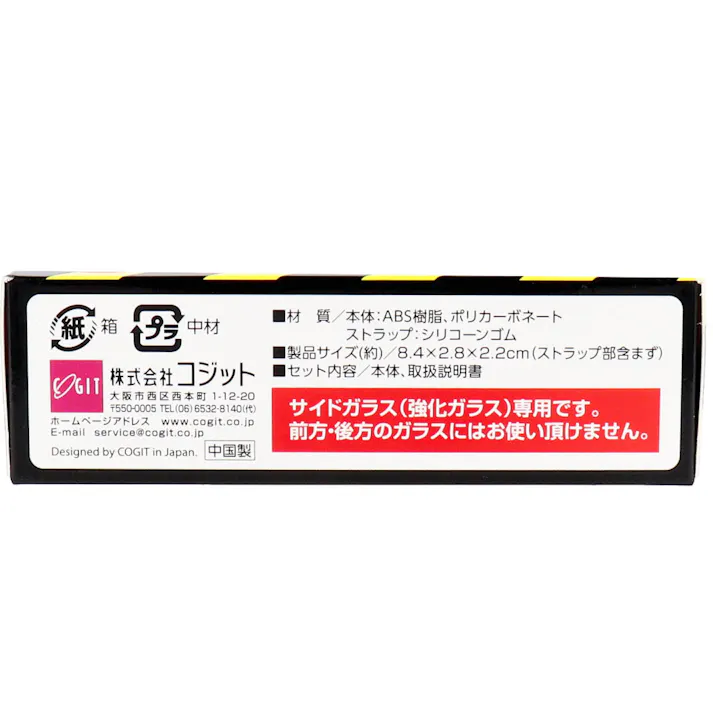 【10点まとめ買い】コジット 車脱出!緊急コンパクトツール × 10点 いつ訪れるかわからない、緊急時の備えに! 車に閉じ込められた時の脱出に! 【送料込み】