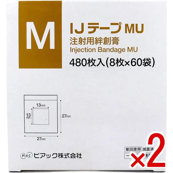 【2点まとめ買い】【業務用】IJテープMU 注射用絆創膏 Mサイズ 480枚 × 2点 注射用絆創膏 【送料込み】