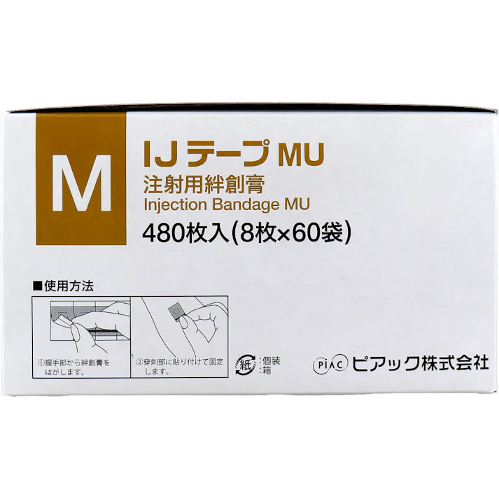 【2点まとめ買い】【業務用】IJテープMU 注射用絆創膏 Mサイズ 480枚 × 2点 注射用絆創膏 【送料込み】
