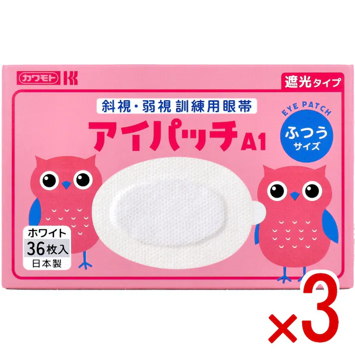 【3点まとめ買い】アイパッチA-1 斜視・弱視訓練用眼帯 遮光タイプ ふつうサイズ ホワイト 36枚入 × 3点 左右どちらの眼にも使用できます。 通気性に優れており、粘着剤は皮膚刺激性の低いものを使用しています。 【送料込み】