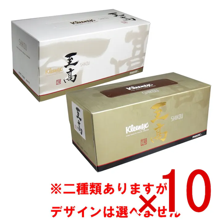 【10点まとめ買い】クリネックスティシュー 至高 480枚(160組) × 10点 究極の原材料も加工技術も、すべては至高の使い心地のために。 安らぎの肌触りをお楽しみください。 【送料込み】