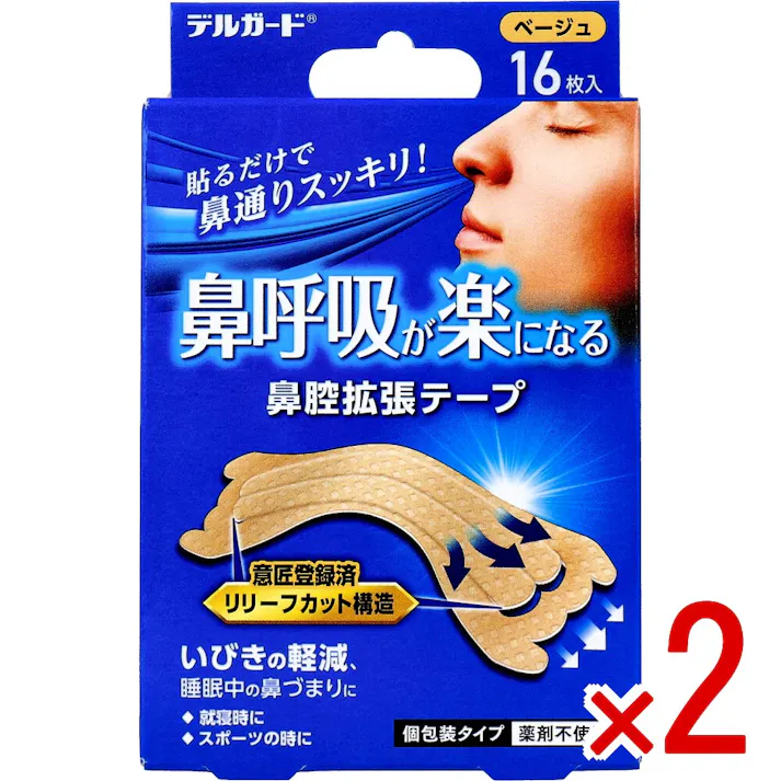 【2点まとめ買い】デルガード 鼻呼吸が楽になる 鼻腔拡張テープ 個包装タイプ ベージュ 16枚入 × 2点 貼るだけで鼻通りスッキリ! 意匠登録済リリーフカット構造。 【送料込み】