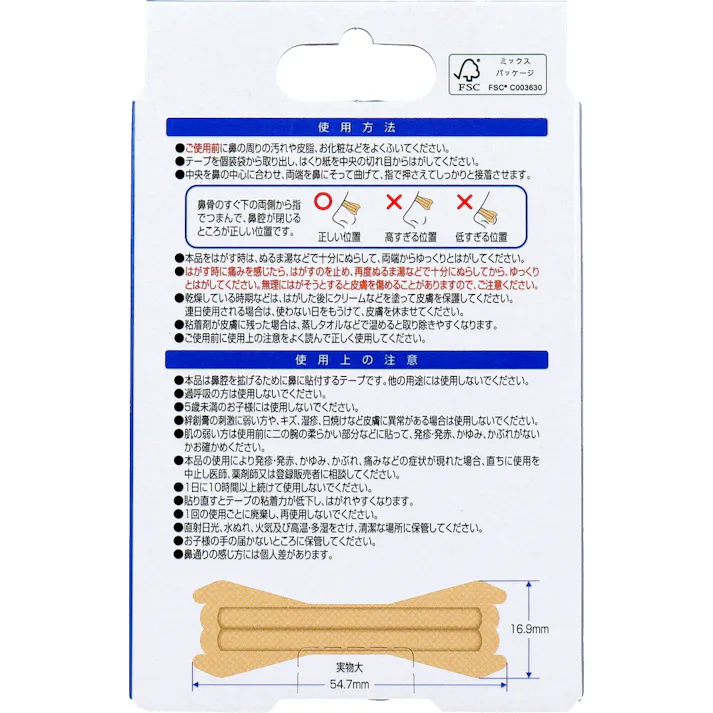 【2点まとめ買い】デルガード 鼻呼吸が楽になる 鼻腔拡張テープ 個包装タイプ ベージュ 16枚入 × 2点 貼るだけで鼻通りスッキリ! 意匠登録済リリーフカット構造。 【送料込み】