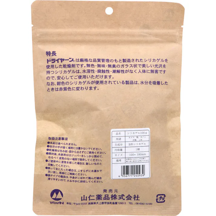 【3点まとめ買い】ドライヤーン シリカゲル乾燥剤 100g 1個入 × 3点 いや~なジメジメ食べちゃうぞぅ。 湿気グングン吸い込むぞぅ。 【送料込み】