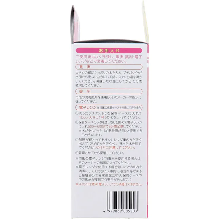【3点まとめ買い】カネソン プチパッドα 乳頭補正器 Sサイズ 2個入 ケース付 × 3点 扁平・陥没乳頭の補正に! 乳頭にかぶせておくだけ。 【送料込み】
