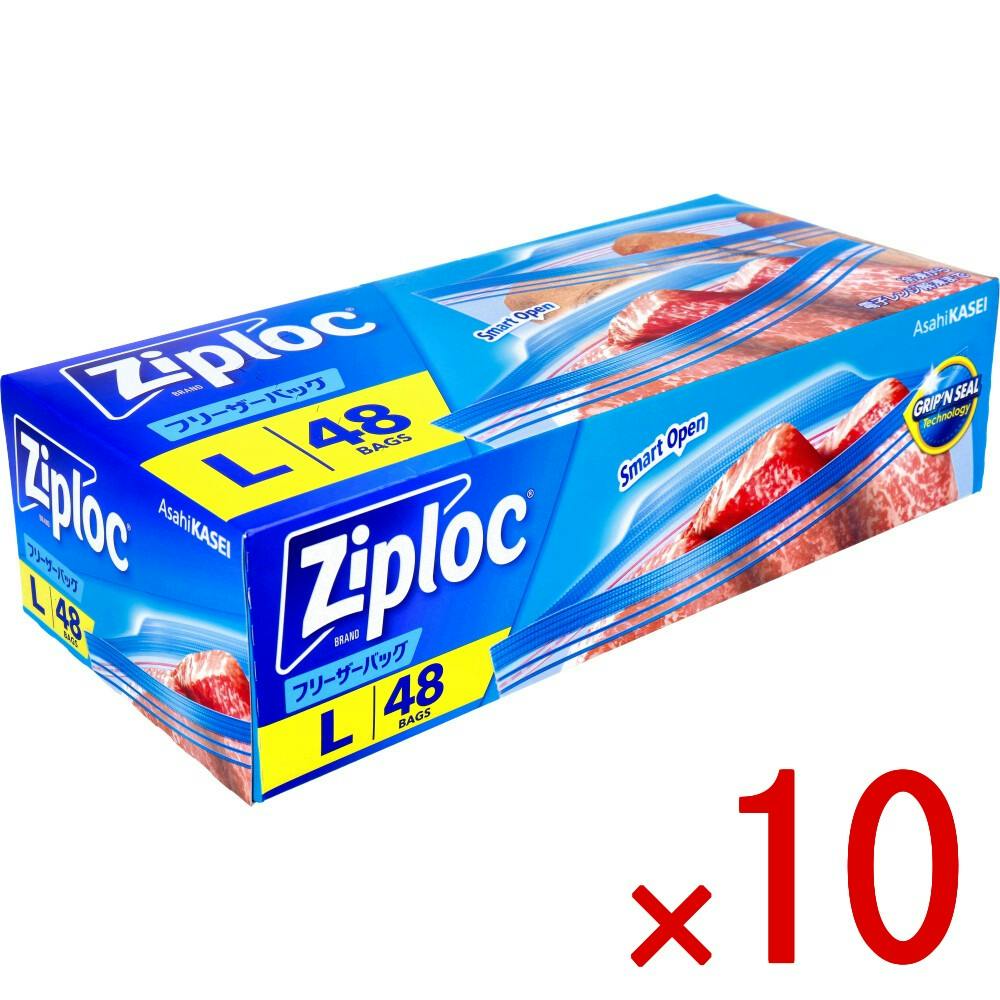 10点まとめ買い】ジップロック フリーザーバッグ Lサイズ 48枚入 × 10