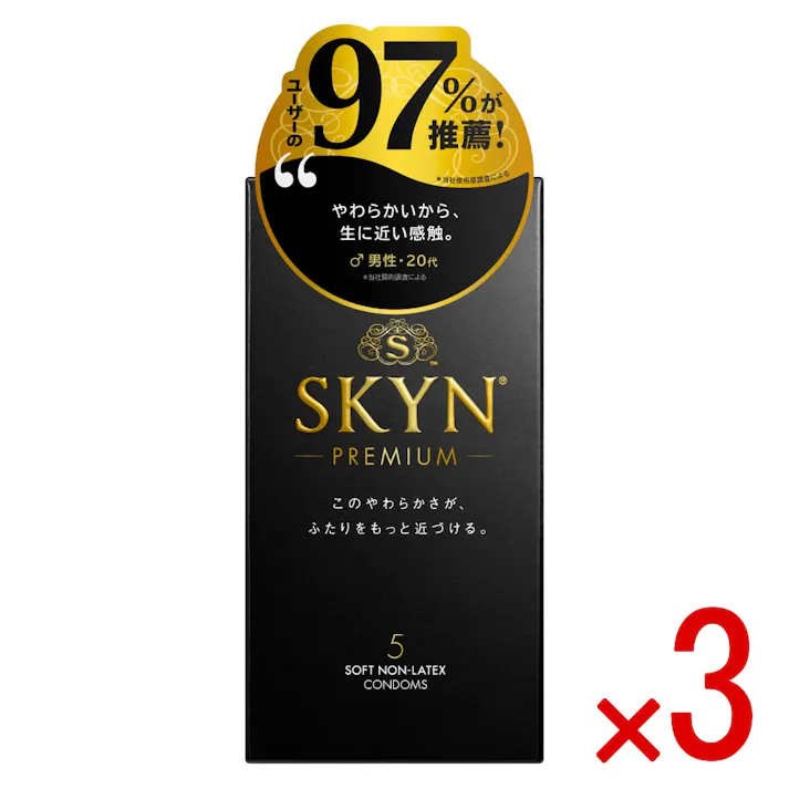 【3点まとめ買い】SKYN PREMIUM ソフトノンラテックスコンドーム 5個入 × 3点 まるで素肌のような、新やわらか触感コンドーム 【送料込み】