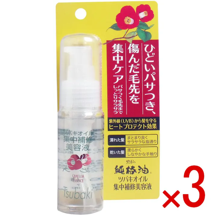 【3点まとめ買い】ツバキオイル 集中補修美容液 50mL × 3点 パサつく毛先までしっとりサラサラ♪ ダメージの激しい髪もしっとり潤いの集中補修! 【送料込み】