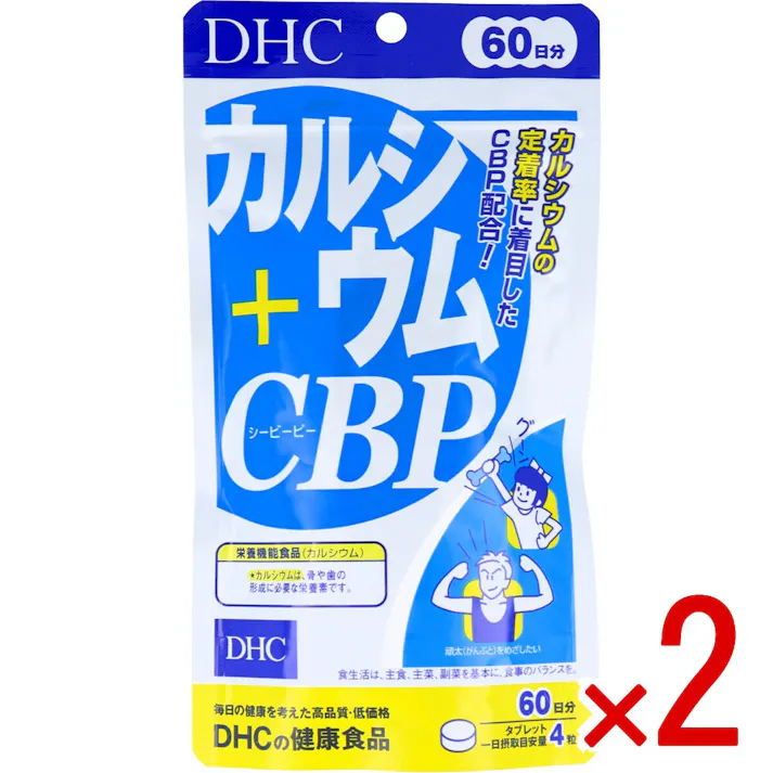 【2点まとめ買い】※DHC カルシウム+CBP 60日分 240粒入 × 2点 もっと太く丈夫に! CBP配合で、カルシウムがパワーアップ! 【送料込み】