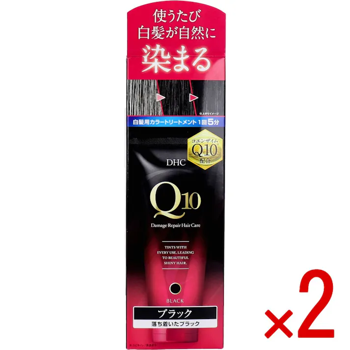 【2点まとめ買い】DHC Q10プレミアム カラートリートメント SS ブラック 落ち着いたブラック 150g × 2点 使うたび白髪が自然に染まる。 白髪をしっかり色濃く染める!髪と地肌にやさしいカラートリートメント。 【送料込み】