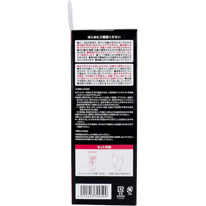 【2点まとめ買い】DHC Q10プレミアム カラートリートメント SS ブラック 落ち着いたブラック 150g × 2点 使うたび白髪が自然に染まる。 白髪をしっかり色濃く染める!髪と地肌にやさしいカラートリートメント。 【送料込み】