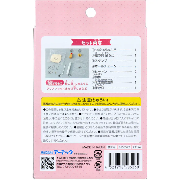 【3点まとめ買い】ねんどでクッキーサンドづくり 1セット × 3点 プレゼントのデコレーションに。 スタンプ&金の絵の具でかわいいスイーツチャームをつくろう! 【送料込み】