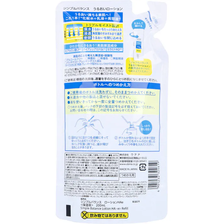 【3点まとめ買い】ウテナ シンプルバランス うるおいローション 詰替用 200mL × 3点 キメ・艶保湿。 うるおい満ちる素肌へ!これ1本!「化粧水+乳液+美容液」。 【送料込み】