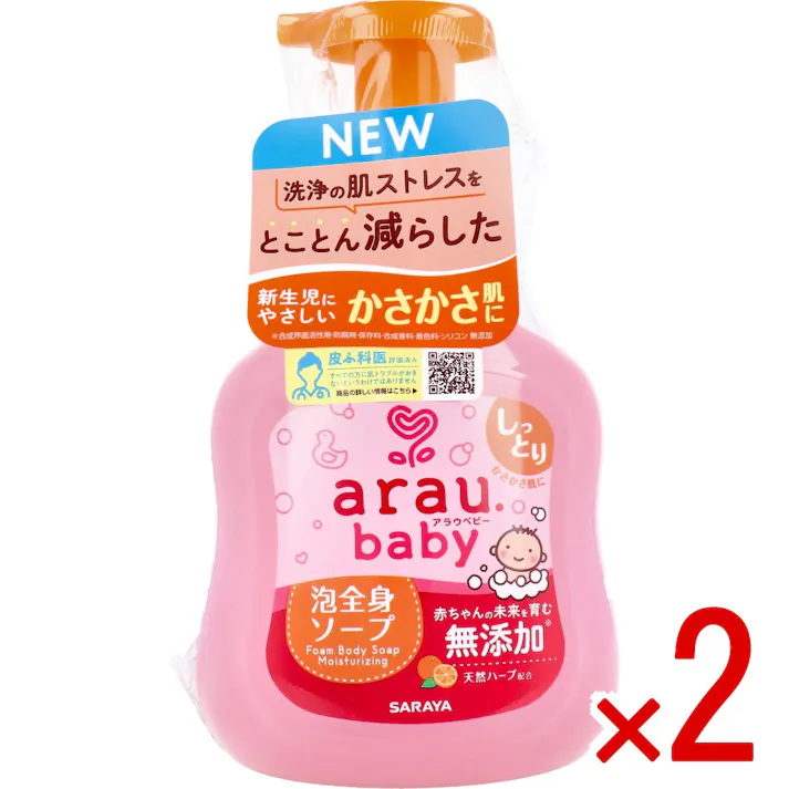 【2点まとめ買い】アラウ.ベビー 泡全身ソープ しっとり 本体 450mL × 2点 かさかさ肌さんにおすすめ 赤ちゃんの頭から足先まで全身洗える無添加ソープ 【送料込み】