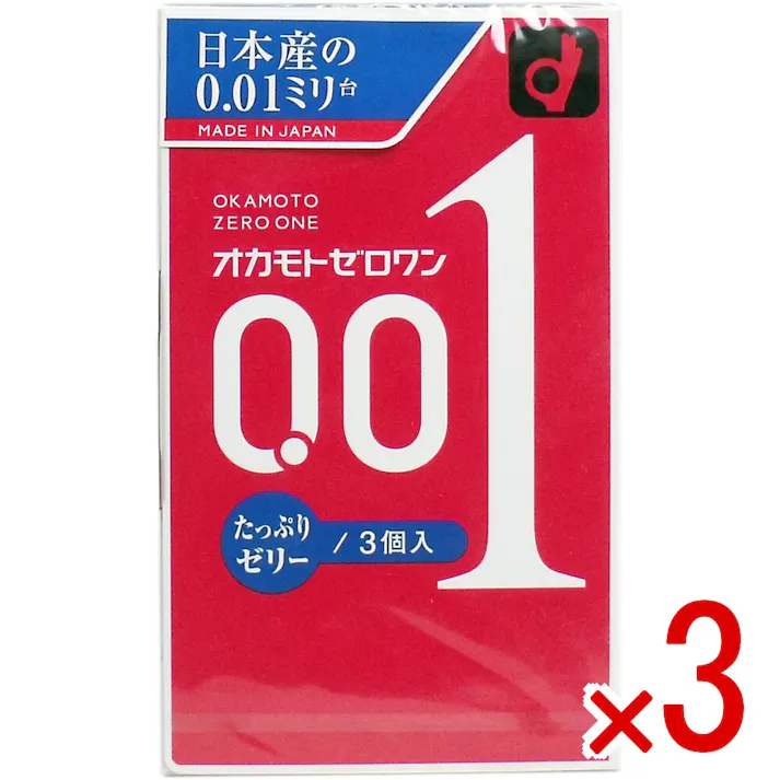 【3点まとめ買い】オカモトゼロワン 0.01ミリ コンドーム たっぷりゼリー 3個入 × 3点 潤滑剤量2倍! うるおい感を追求して高粘度ゼリーを配合した潤滑剤を使用! 【送料込み】
