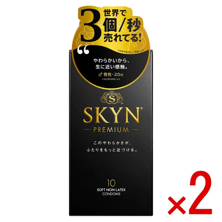 【2点まとめ買い】SKYN PREMIUM ソフトノンラテックスコンドーム 10個入 × 2点 まるで素肌のような、新やわらか触感コンドーム 【送料込み】