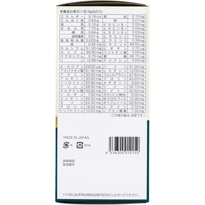 【3点まとめ買い】※九州産ケール100% スティックパック 3g×44包入 × 3点 九州産ケール使用 注意)商品名先頭に【※】マークは軽減税率対象品目です。 【送料込み】