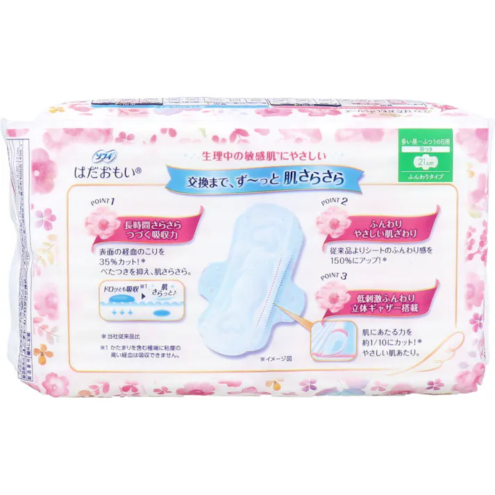 【3点まとめ買い】ソフィ はだおもい 多い昼-ふつうの日用 羽つき ふんわりタイプ 21cm 26個入 × 3点 生理中の敏感肌にやさしい! 生理中の敏感肌にやさしい。 【送料込み】