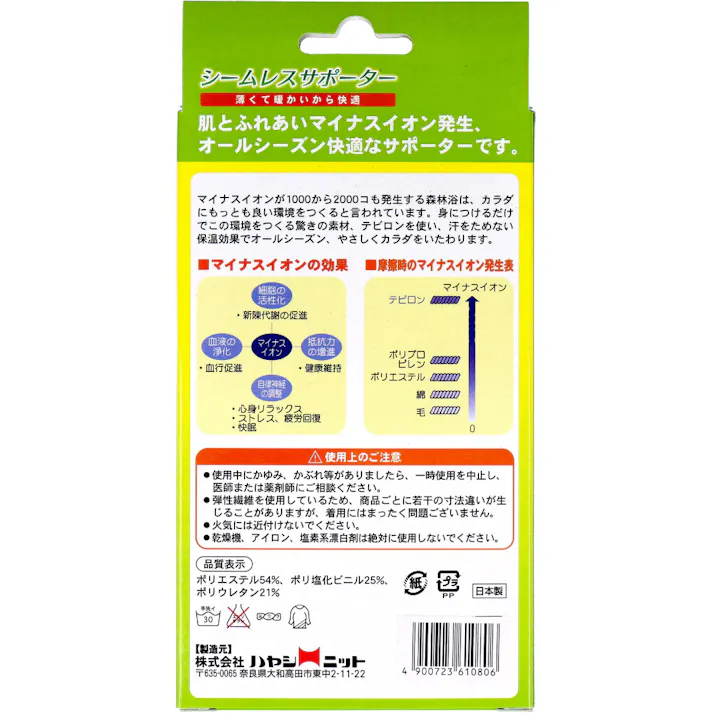 【2点まとめ買い】シームレスサポーター 足首用 フリーサイズ 1枚入 × 2点 汗を素早く発散するので爽やか。 薄くて暖かいから快適。 【送料込み】