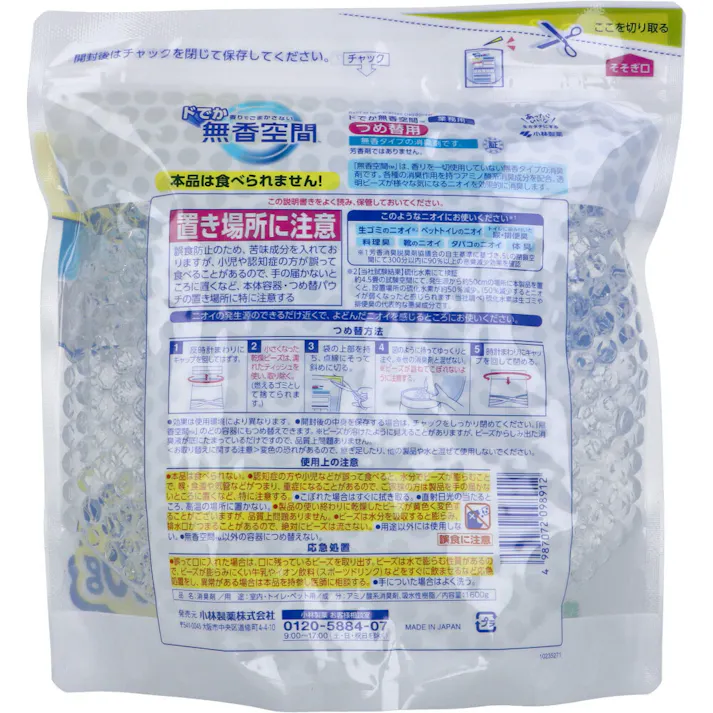 【3点まとめ買い】ドでか無香空間 業務用 無香料 詰替用 1600g × 3点 香りでごまかさない。 様々な悪臭を吸着! 【送料込み】